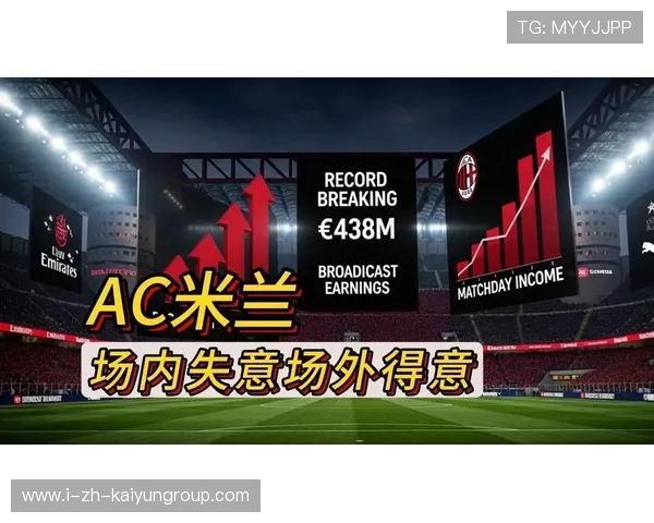 AC米兰梅西内部争执或影响更衣室稳定，是否会引发更大的风波？